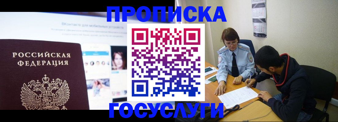 временная регистрация 2025 в Дюртюли