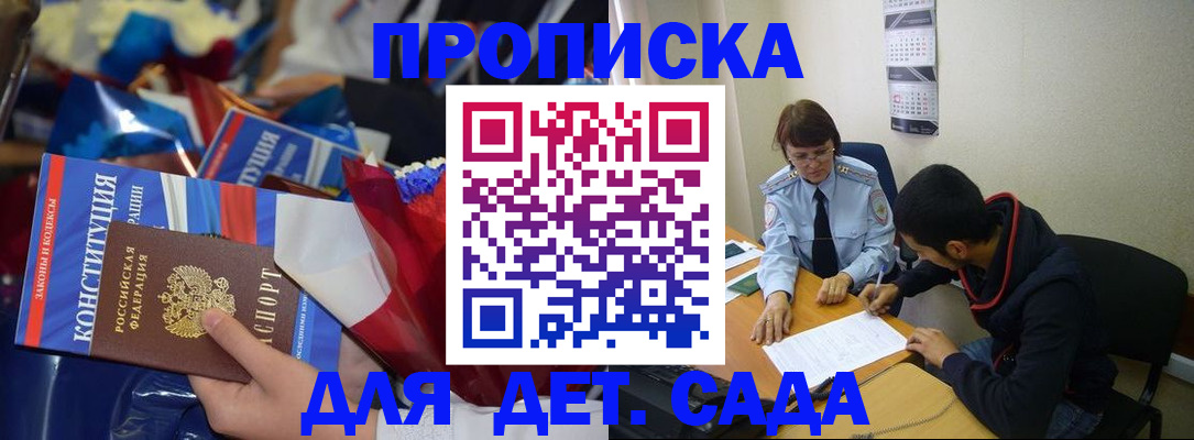 прописка для школы в Дюртюли