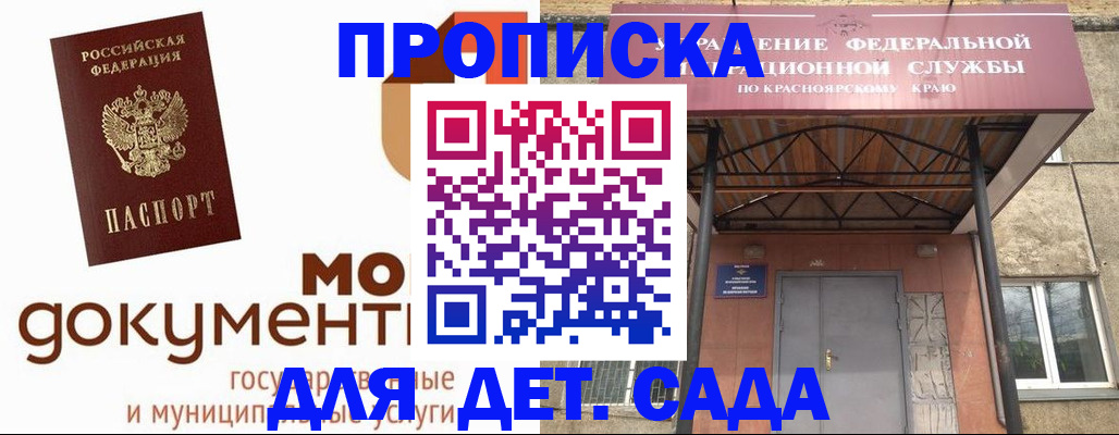 прописка гарантия в Дюртюли