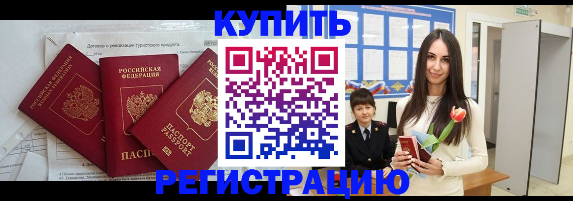 прописка для военкомата в Дюртюли