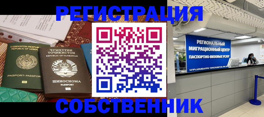 прописка гарантия в Дюртюли