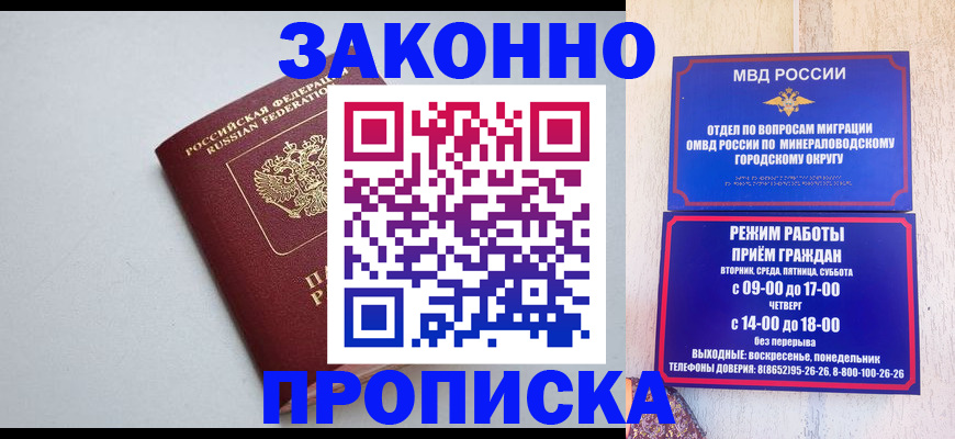 прописка для работы в Дюртюли