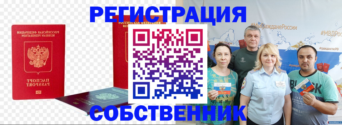 прописка штамп в Дюртюли